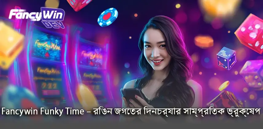 Funky Time live casino wheel ও bonus round বোঝানোর দৃশ্য
