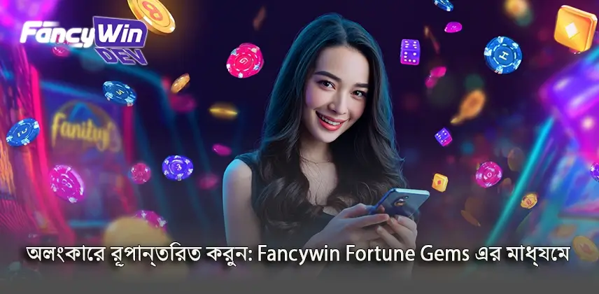 Fortune Gems slot-এর gem symbols, reels ও paytable বোঝানোর দৃশ্য
