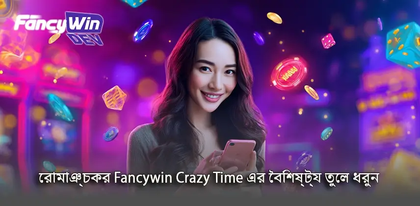 Crazy Time live casino wheel ও bonus segment বোঝানোর দৃশ্য
